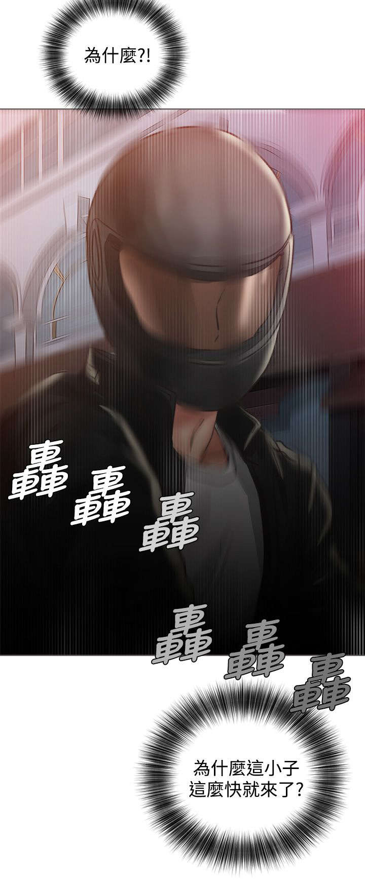 第5章：找上门来7