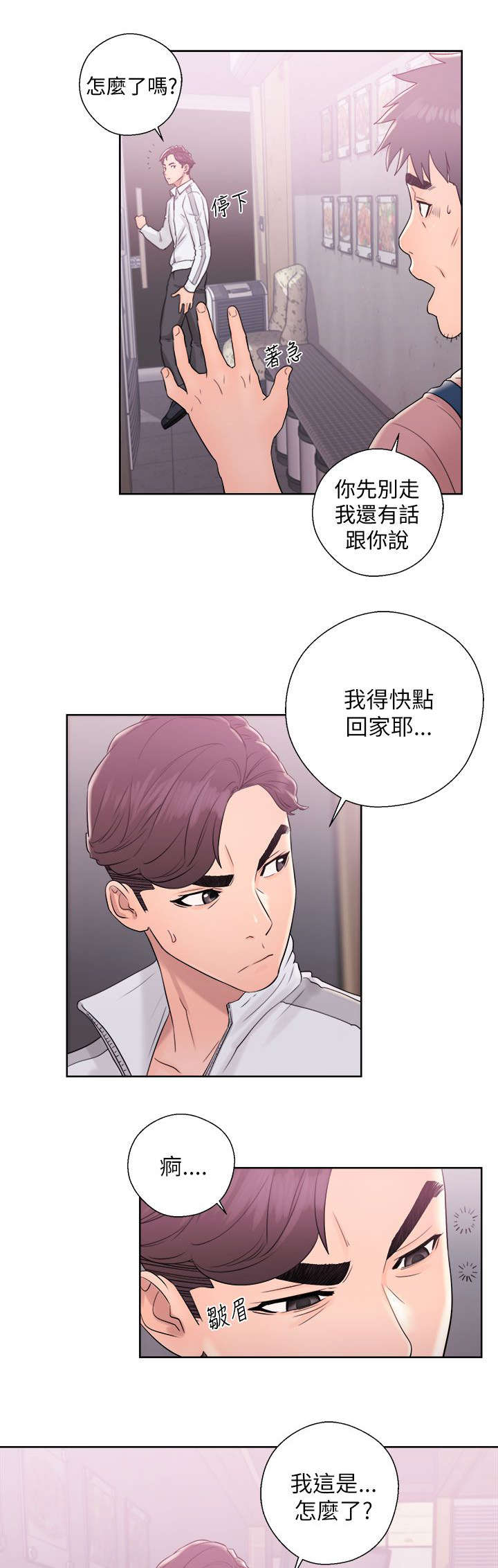 第21章：成功6