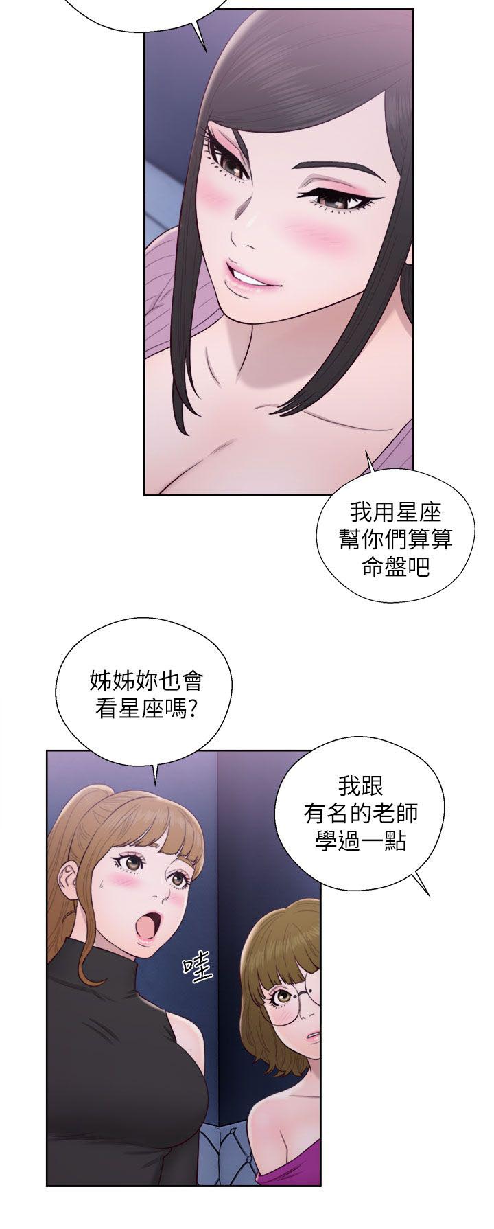 第54章：星座运势8