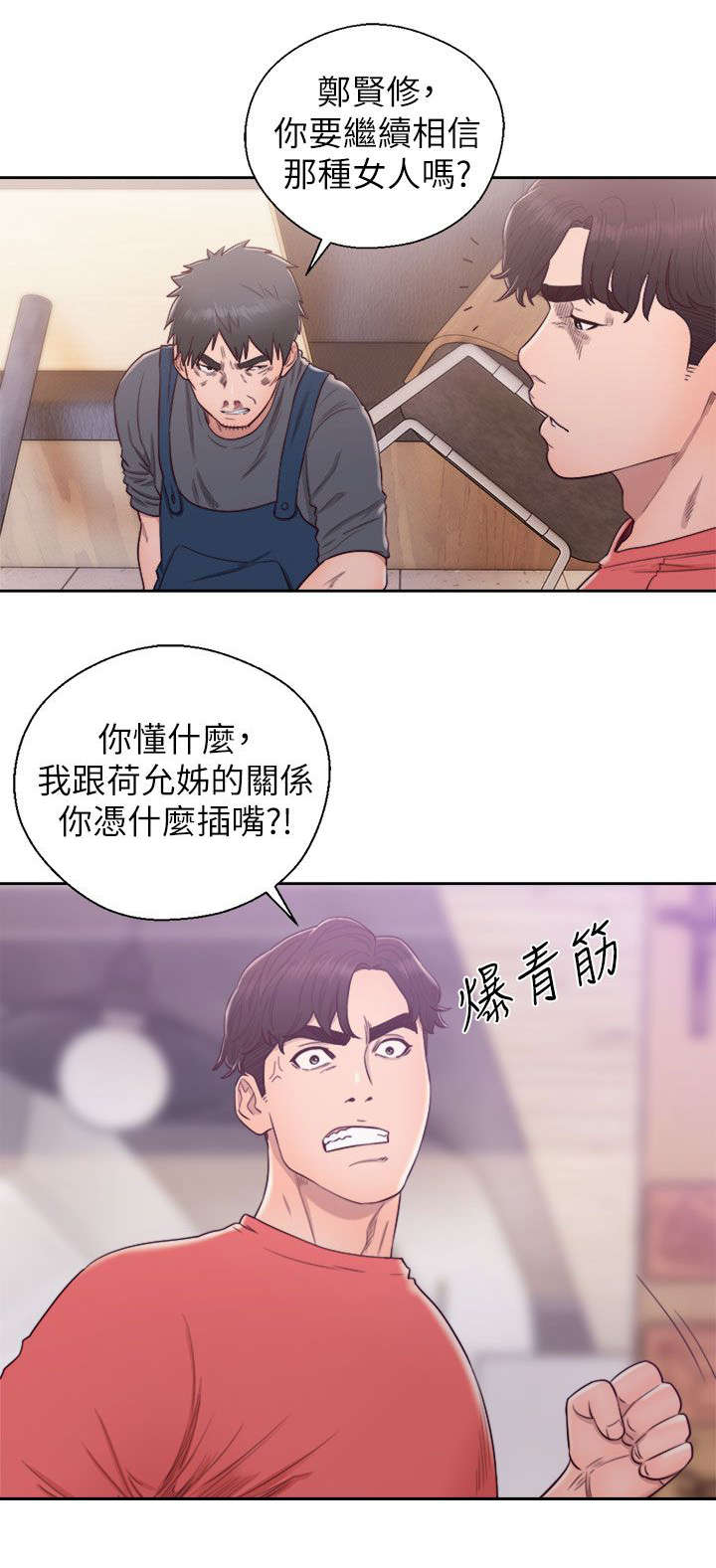 第60章：恶毒的女人11