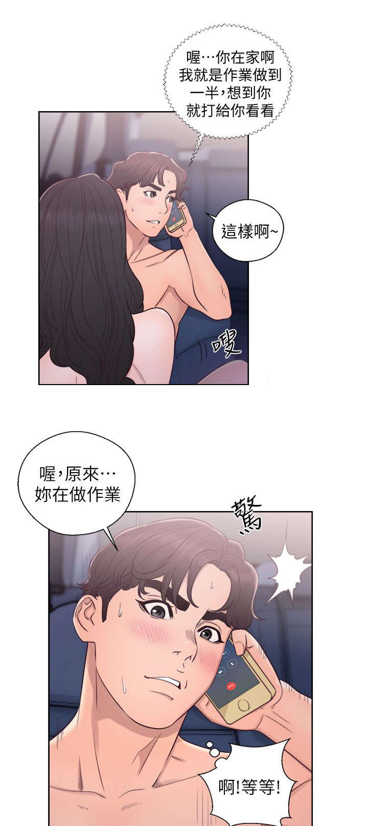第45章：达成统一17