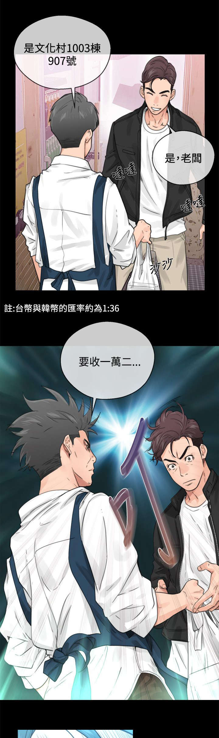 第1章：第一次相遇11