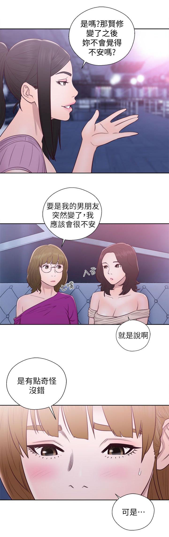 第55章：变了个人9