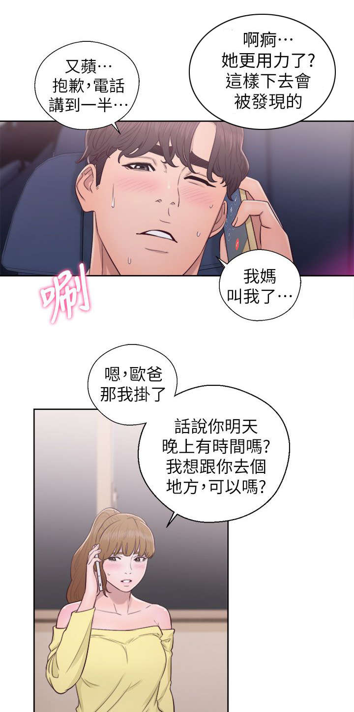 第46章：真面目2