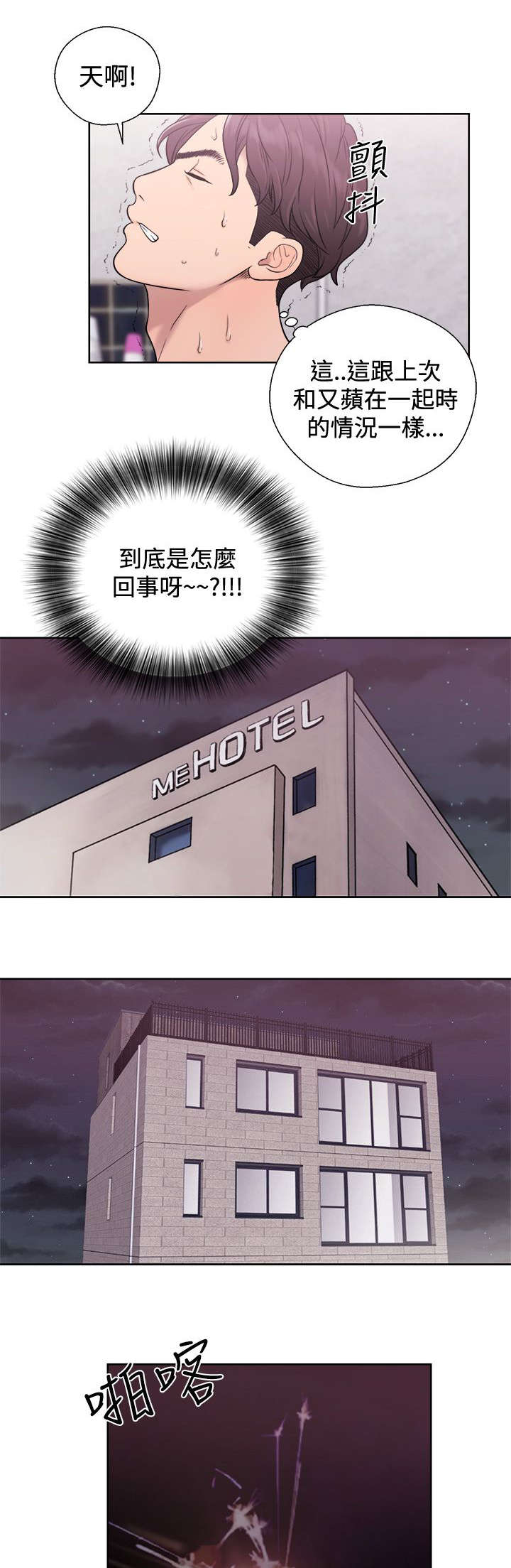 第9章：后遗症11
