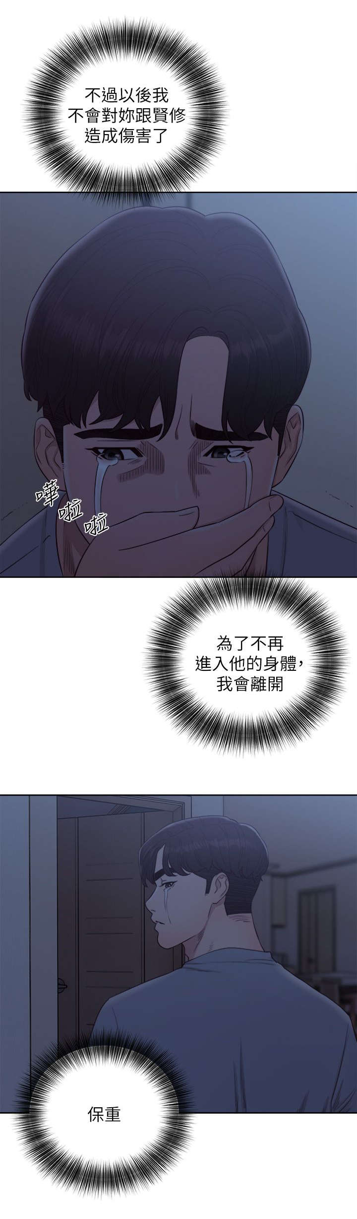 第62章：保重（大结局）12