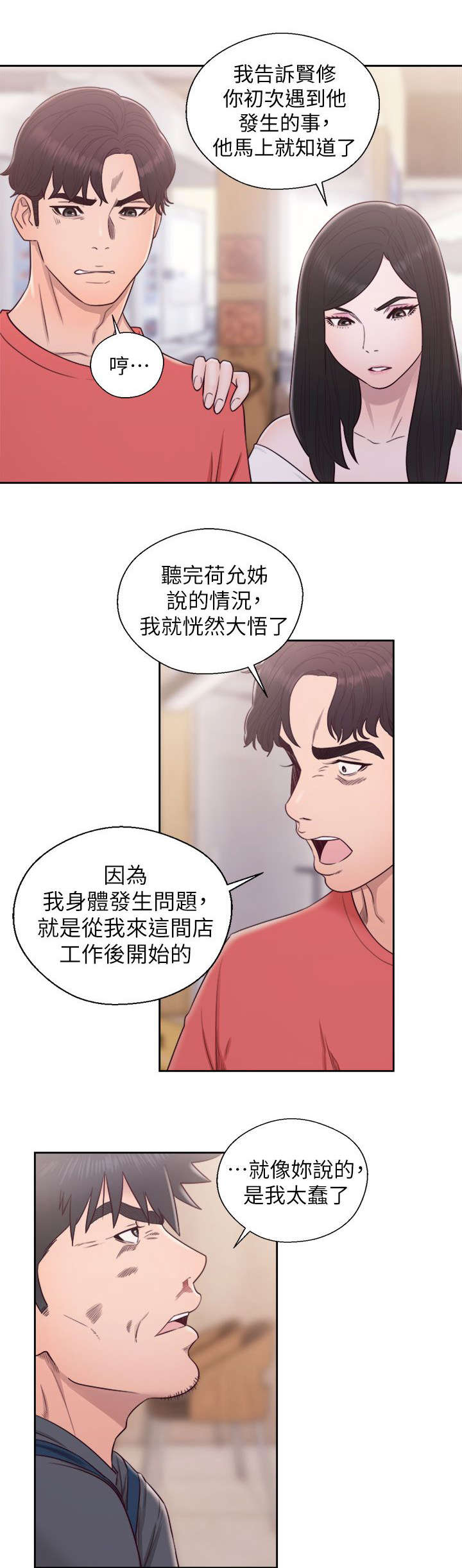 第60章：恶毒的女人6