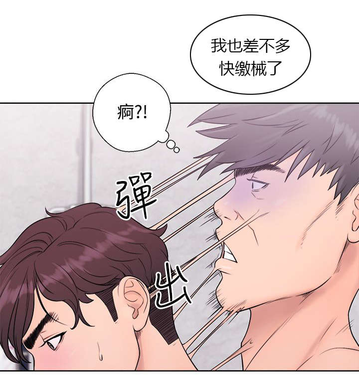 第9章：后遗症7