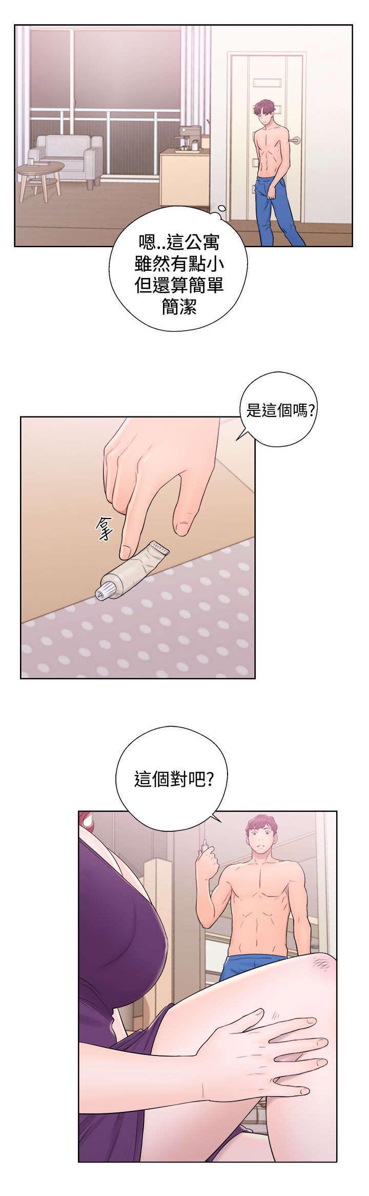 第13章：落荒而逃2