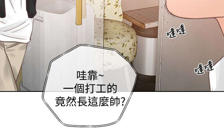 第1章：第一次相遇10