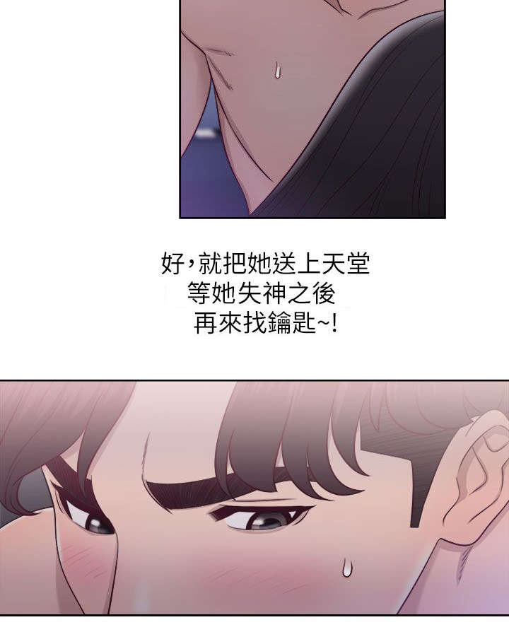 第43章：苦衷5