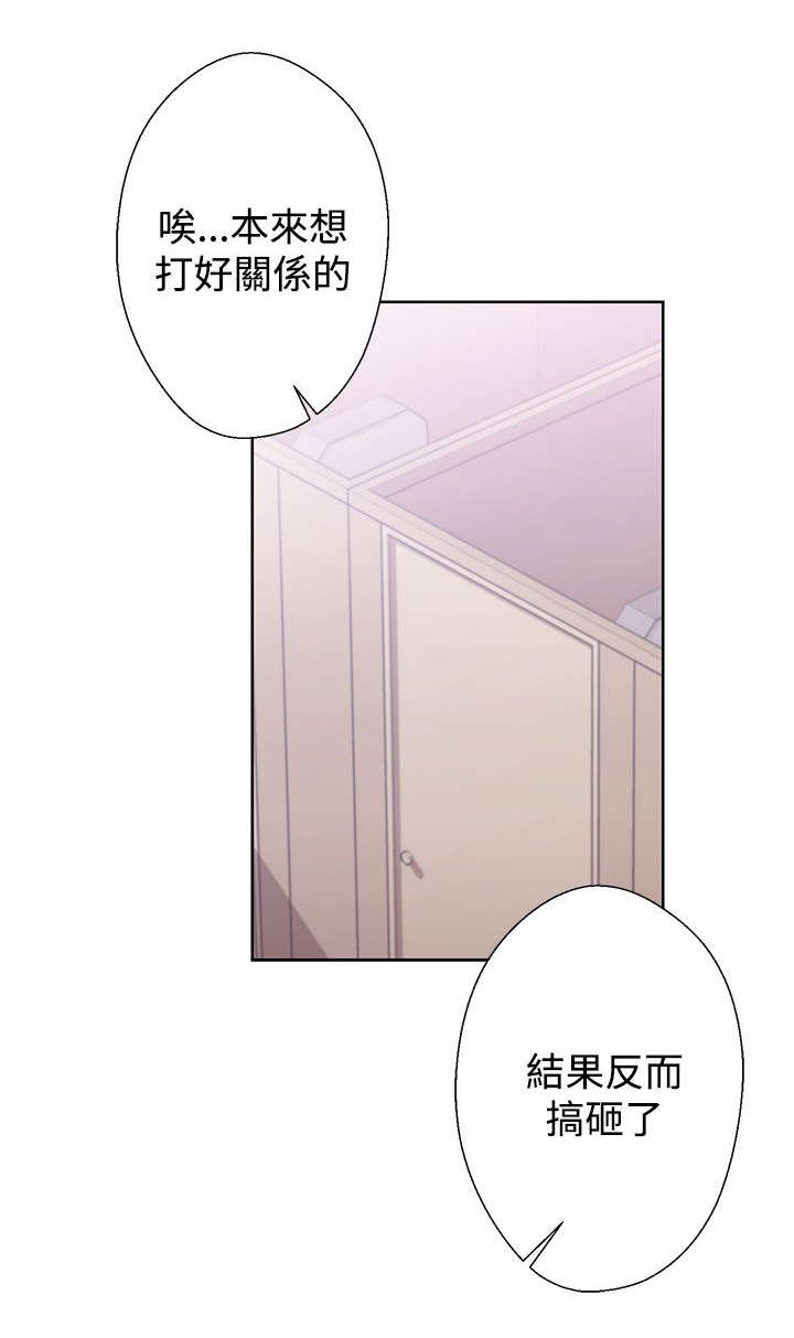 第19章：弄巧成拙5