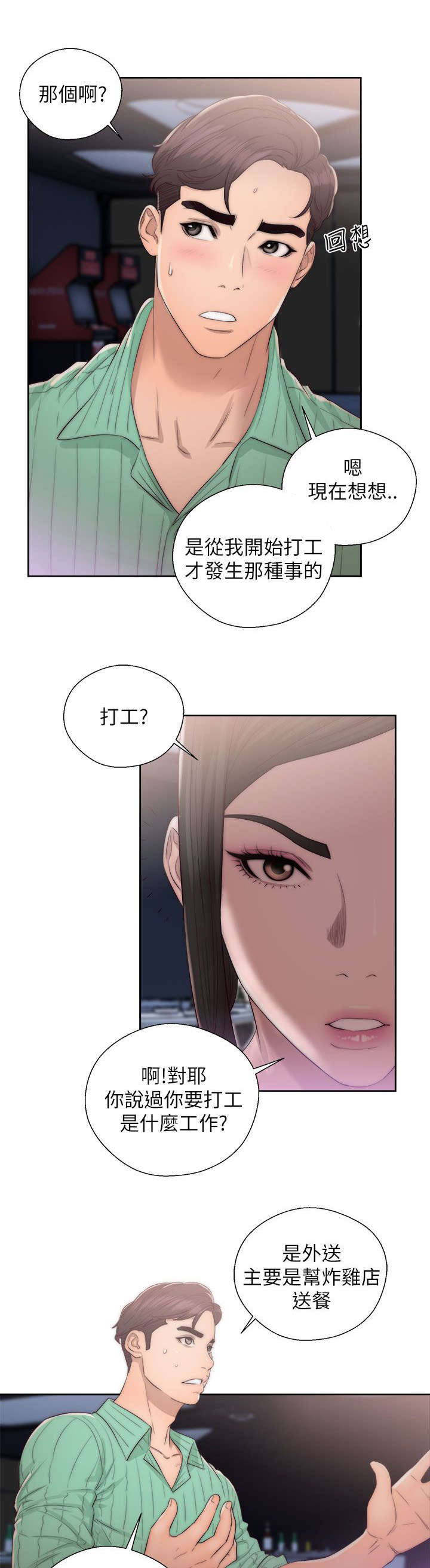 第35章：条件达成5