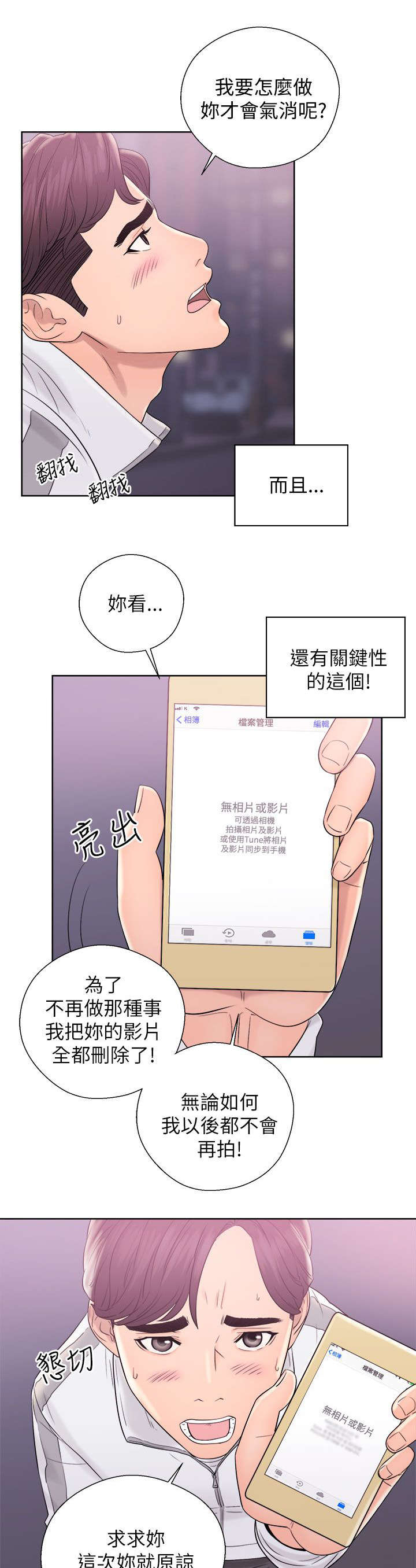 第23章：道歉6