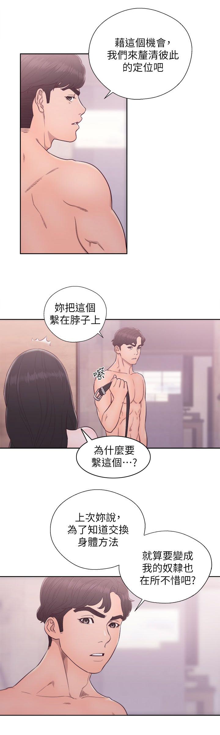 第57章：做什么都行15