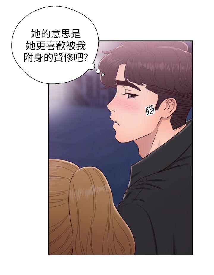 第55章：变了个人14