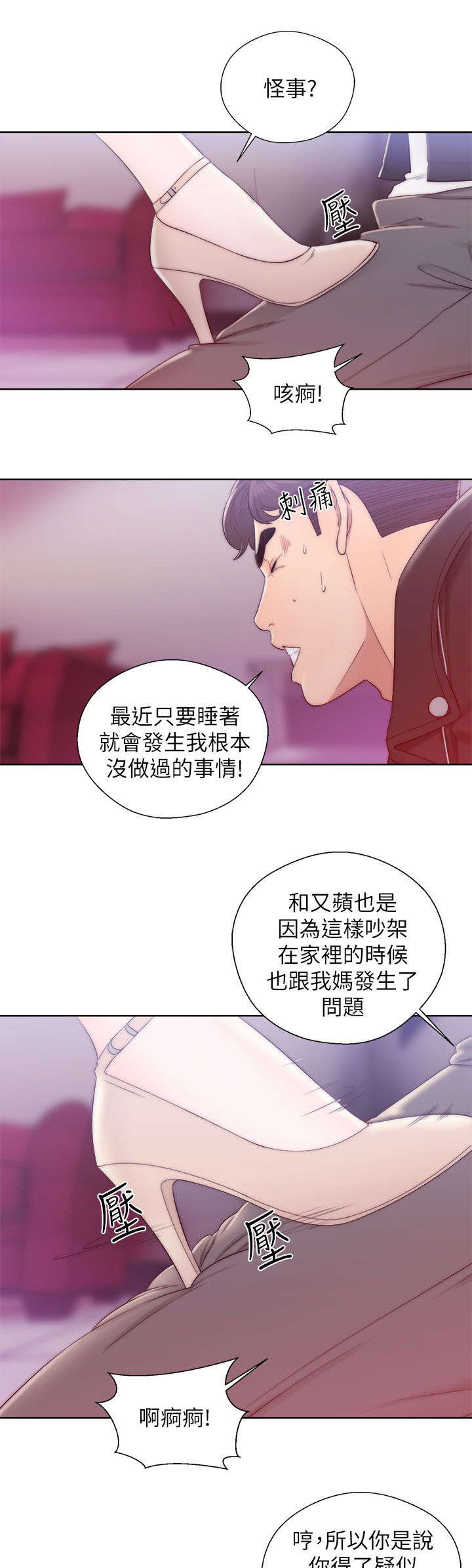 第29章：误会12