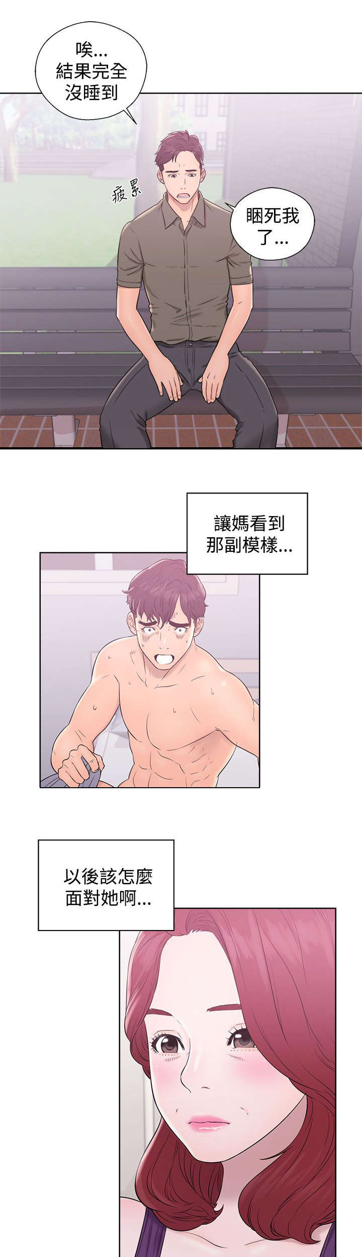 第16章：无颜面对14