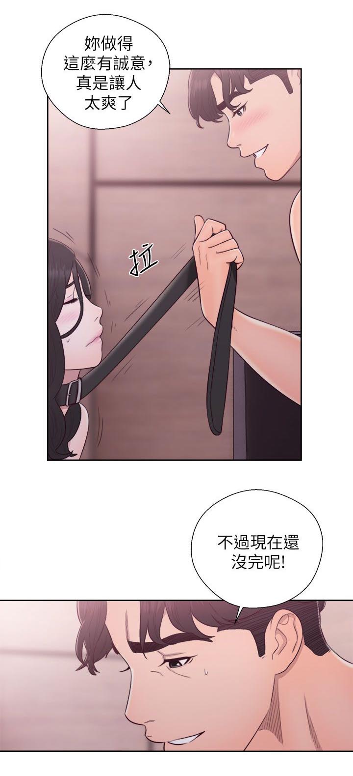 第58章：消气8