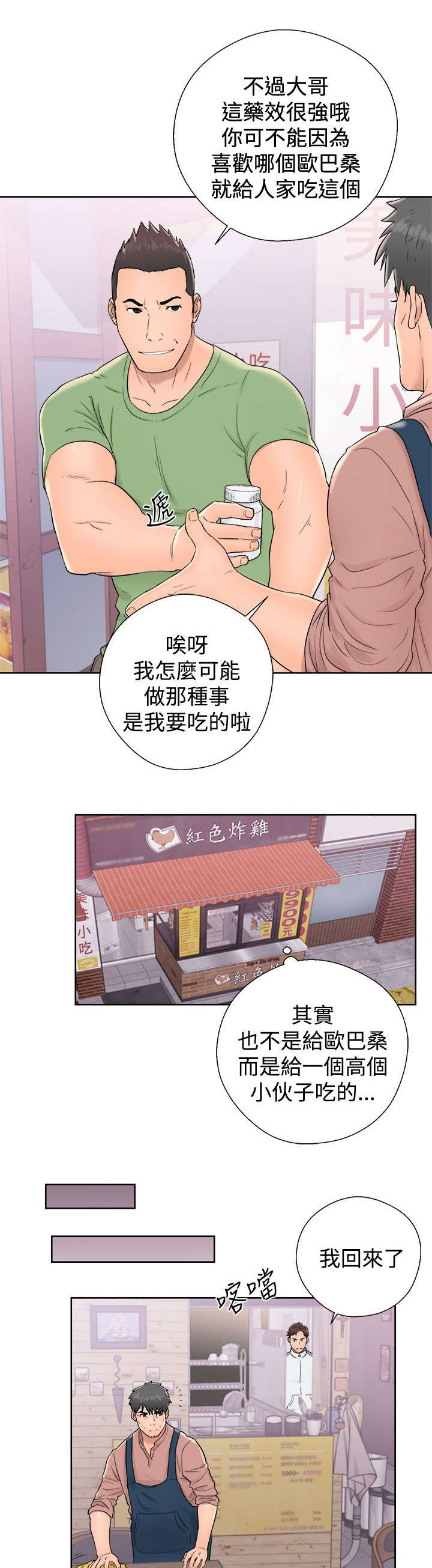第20章：方法12