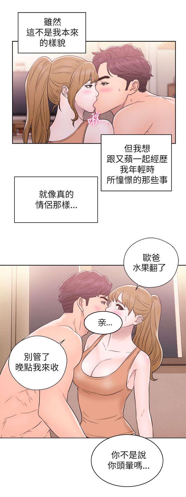 第25章：为所欲为8