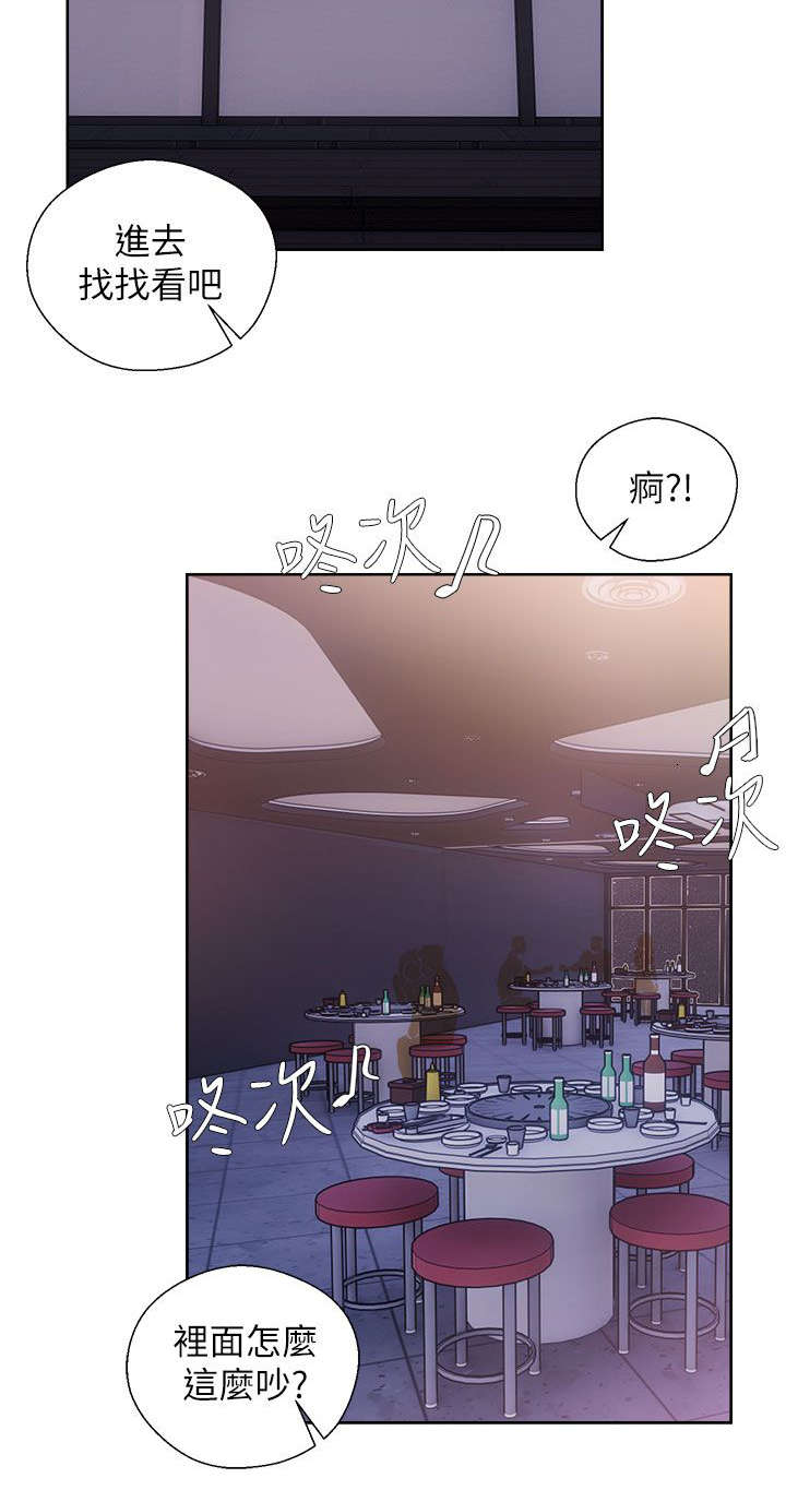 第33章：寻找15