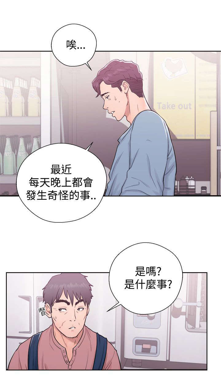 第10章：关注5