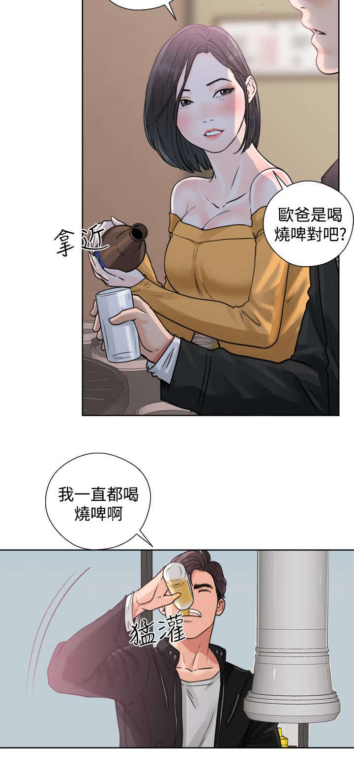 第6章：虚惊一场13