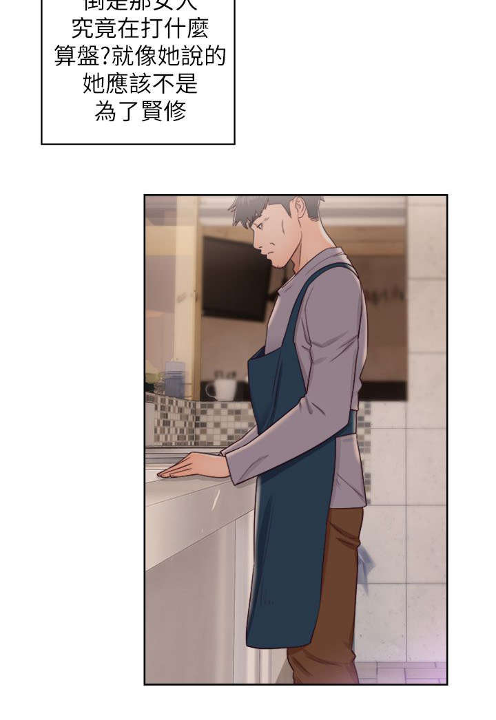 第40章：忐忑不安15