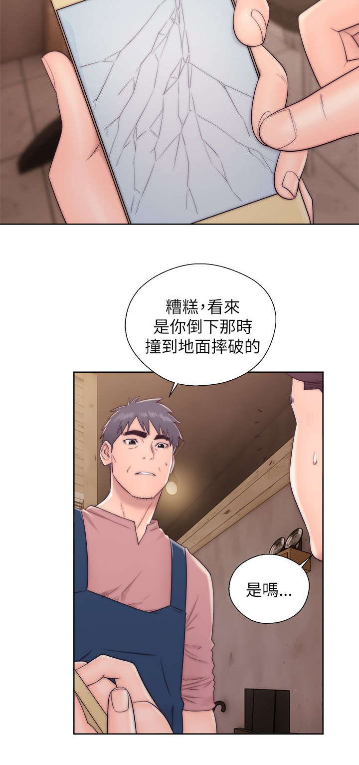 第28章：尽在掌握5
