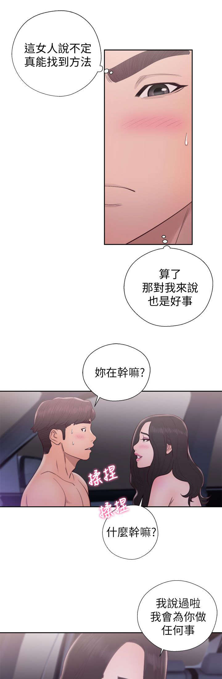 第45章：达成统一8