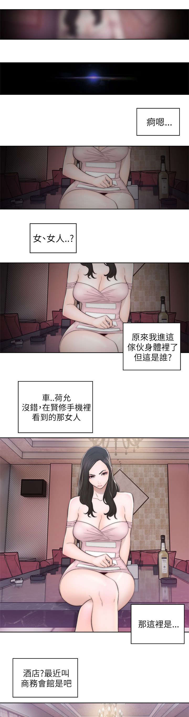 第30章：阻止4