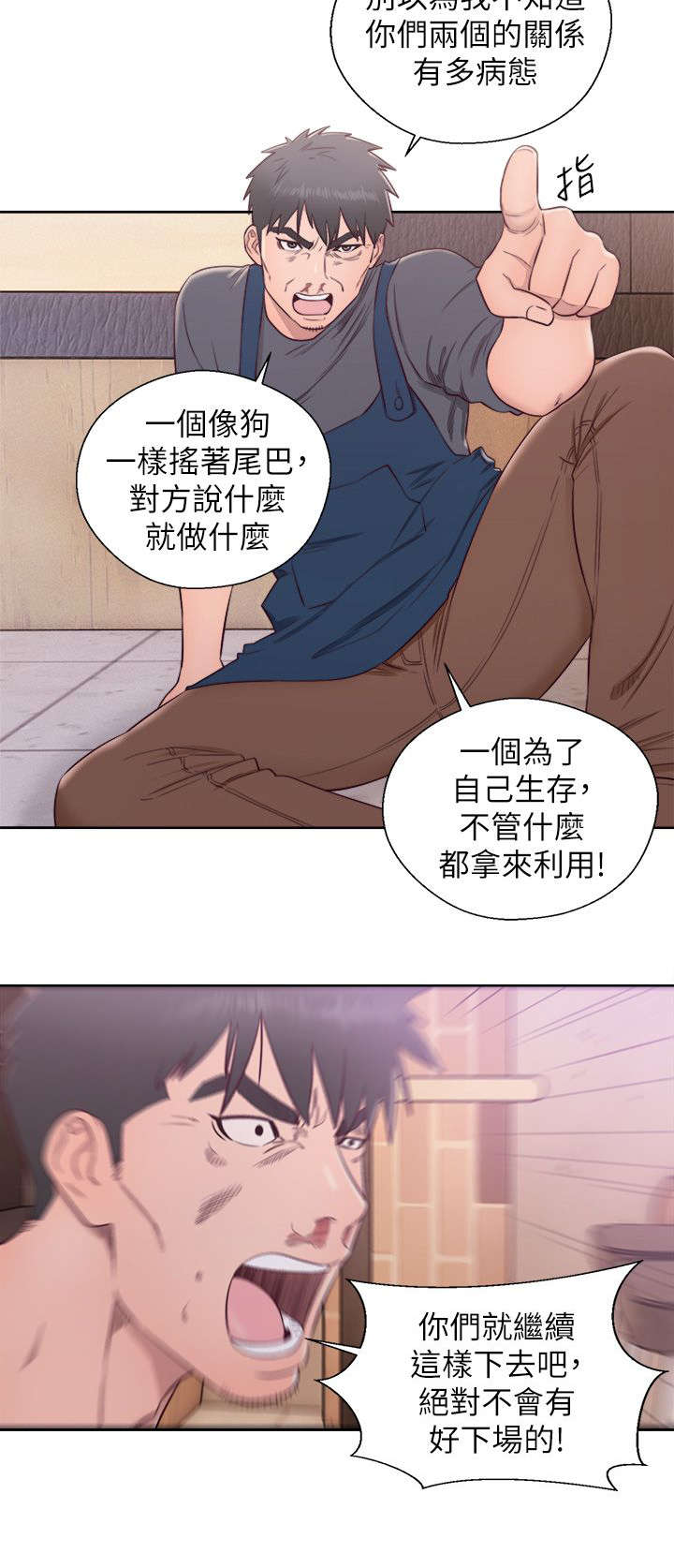 第60章：恶毒的女人13