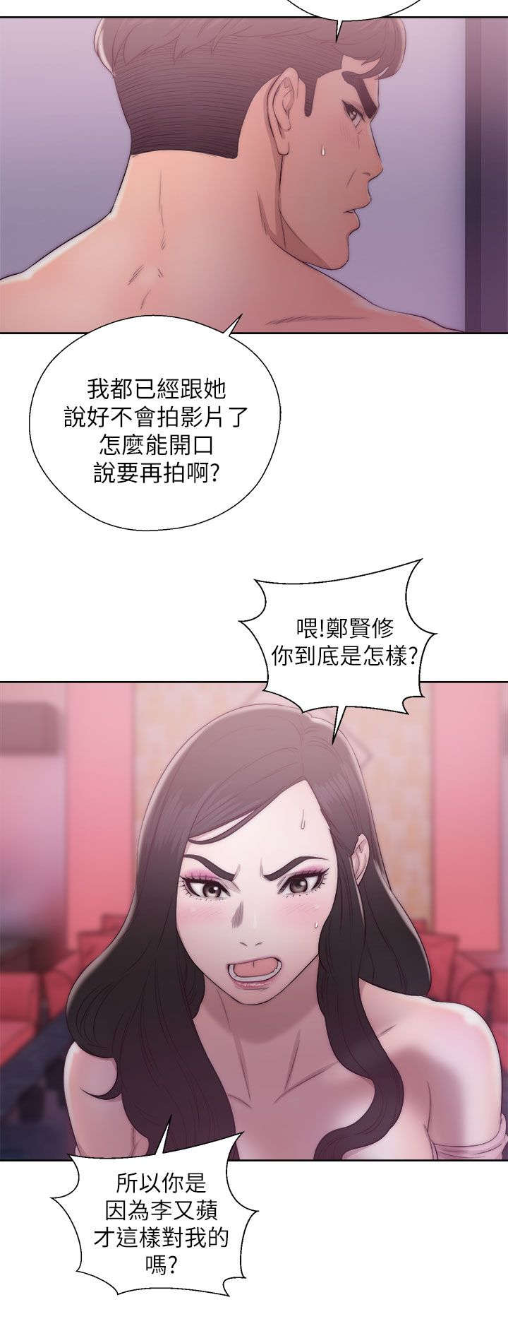 第32章：摔门而出11