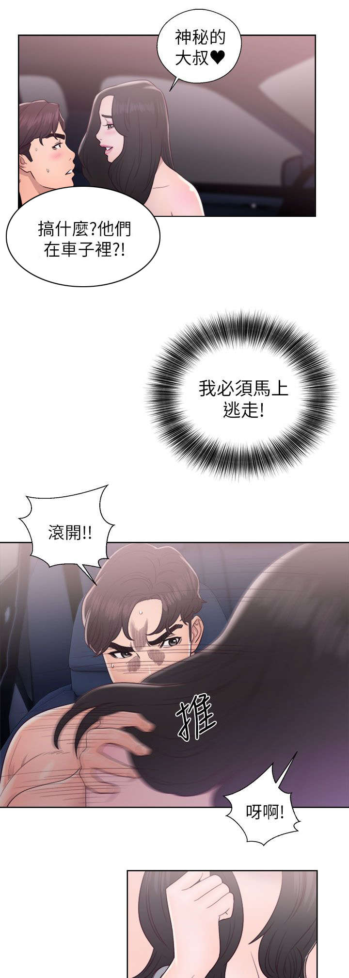 第42章：虚与蛇委4