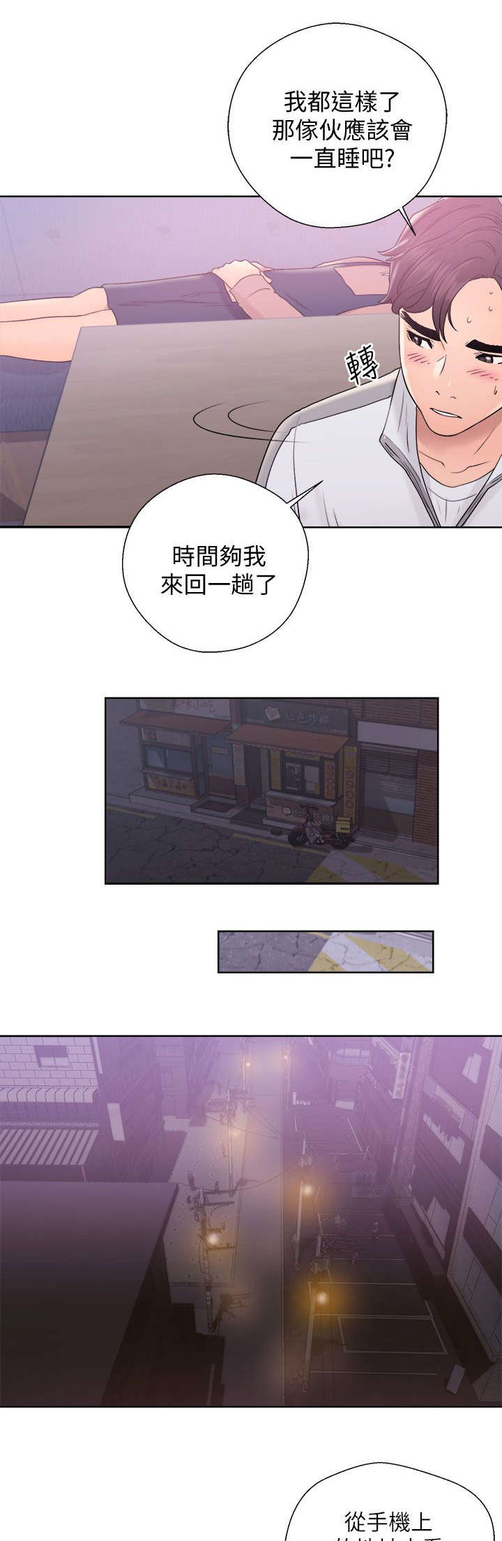 第22章：赴约11