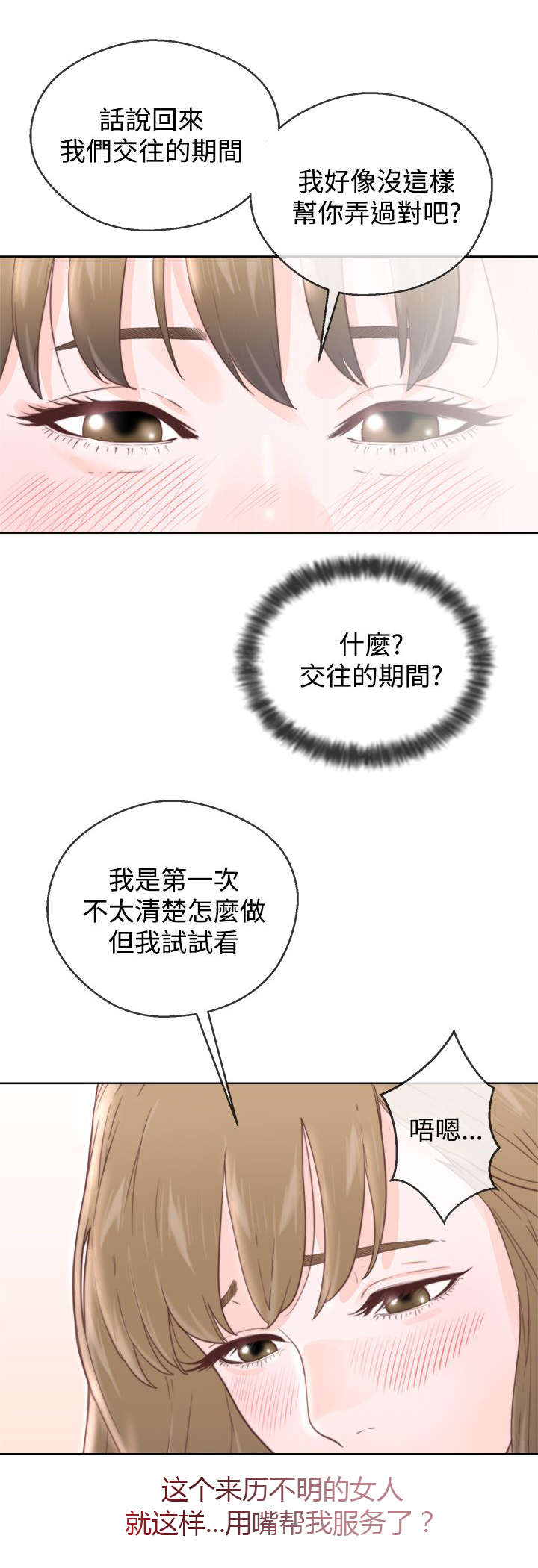 第1章：第一次相遇3