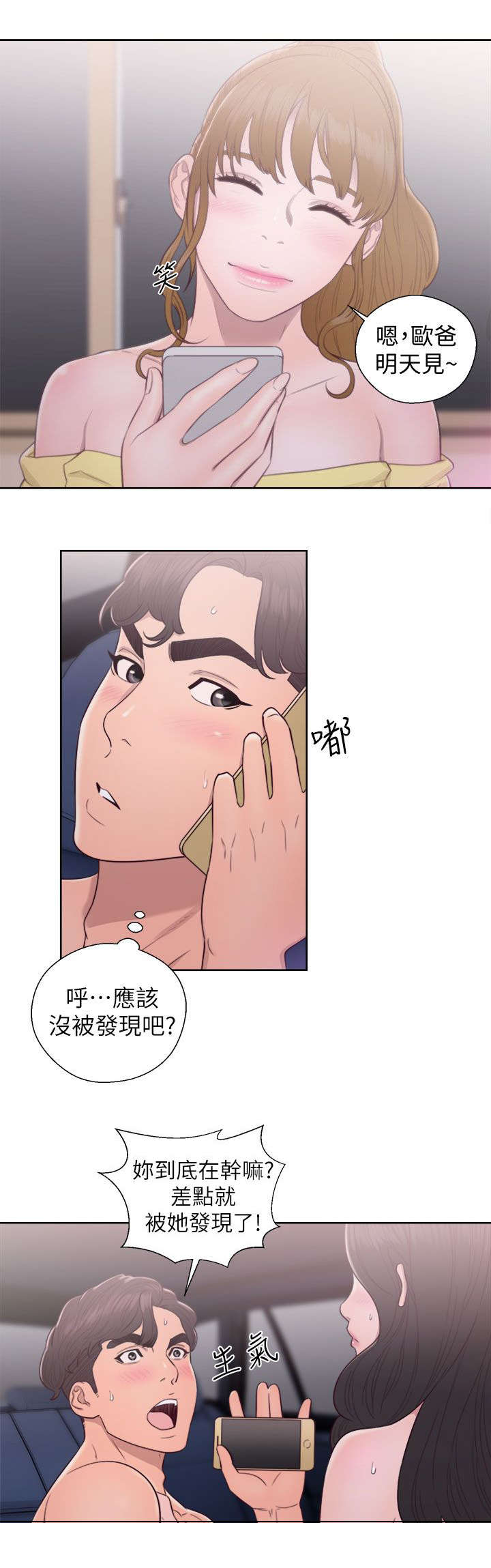 第46章：真面目4