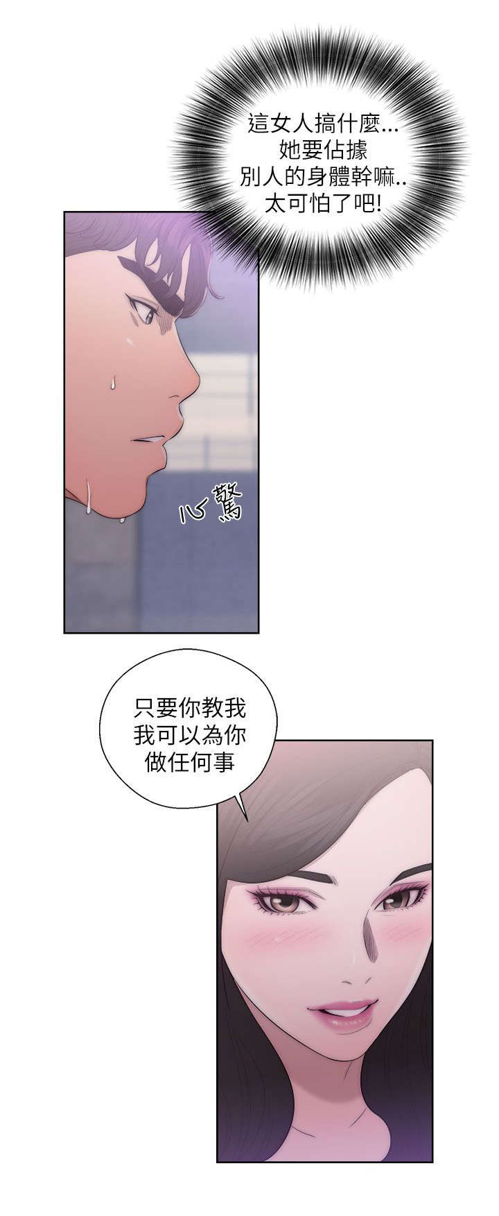 第39章：心细如丝4