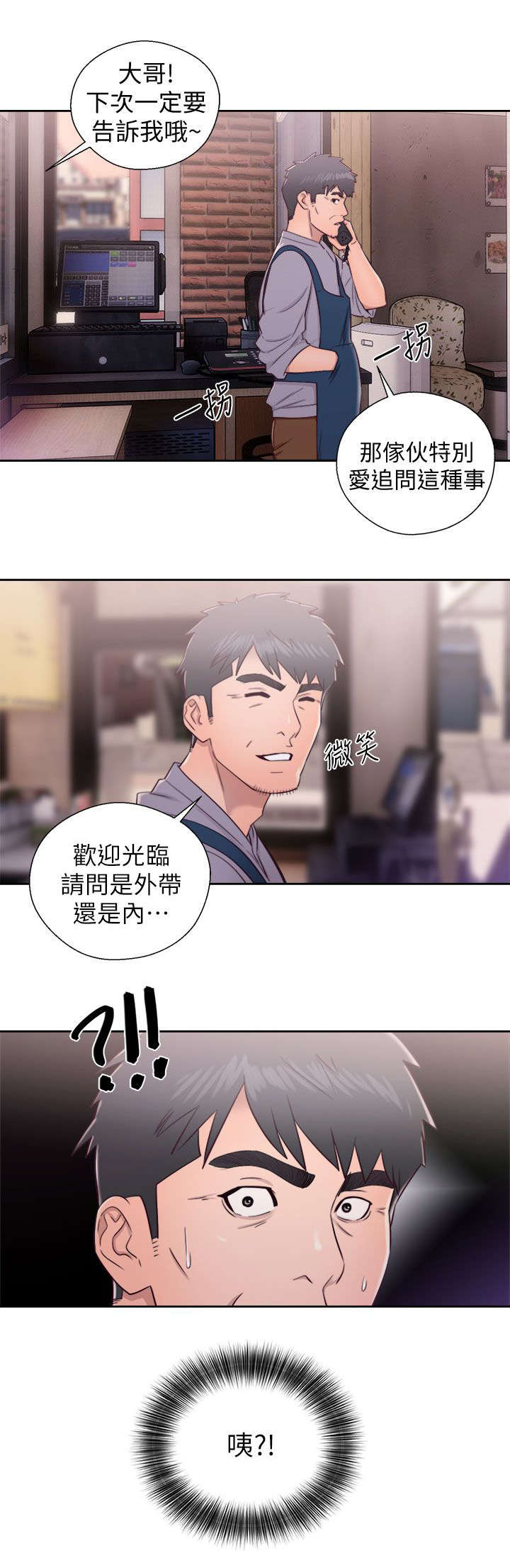 第46章：真面目19
