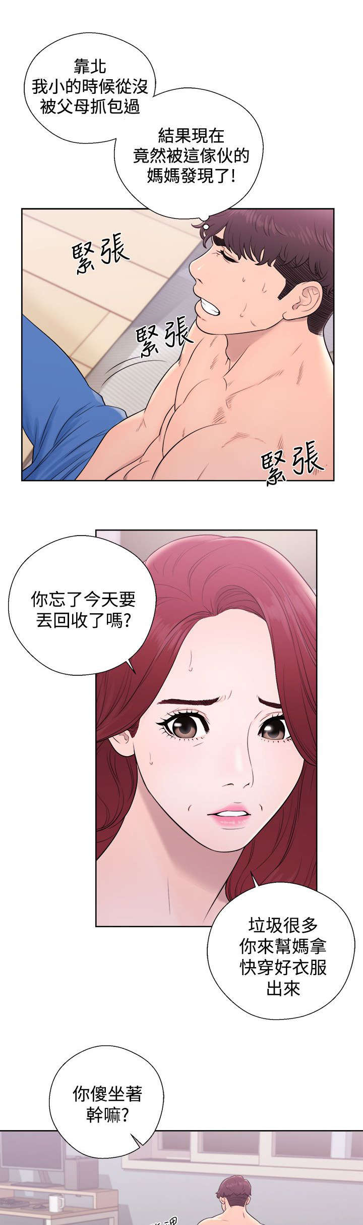 第12章：抓包11