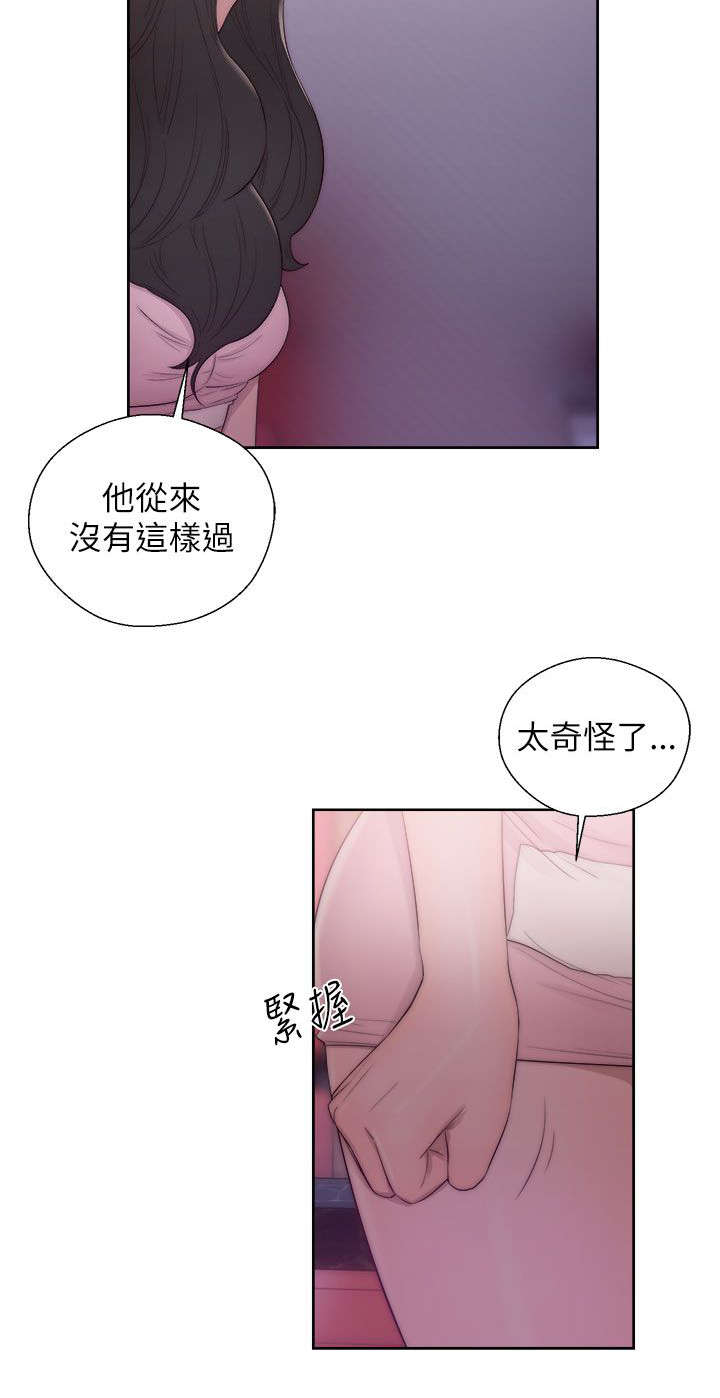 第32章：摔门而出14