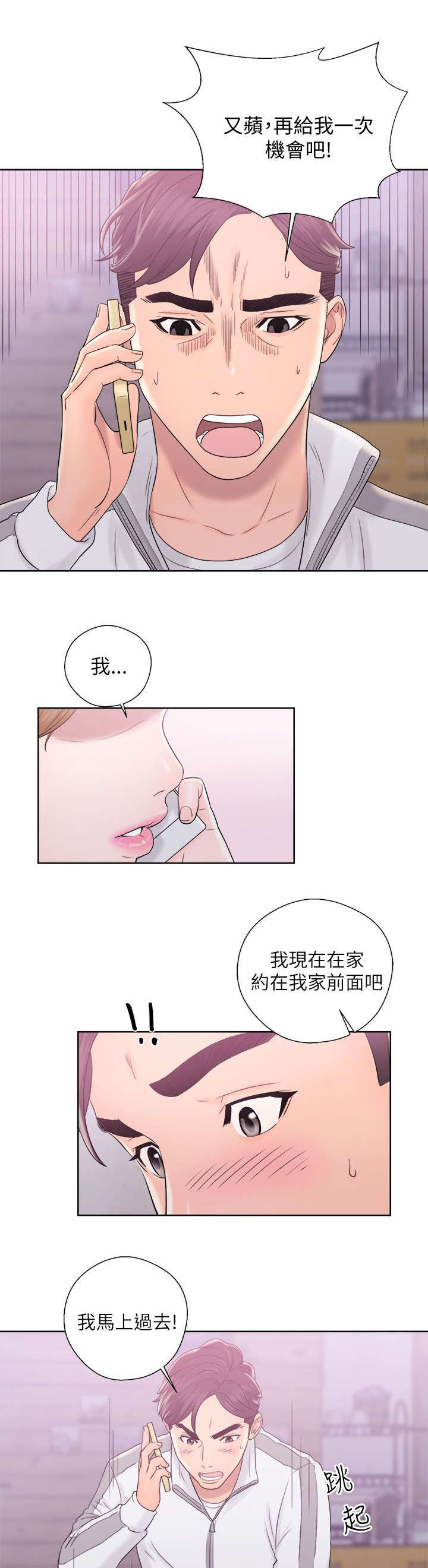 第22章：赴约9