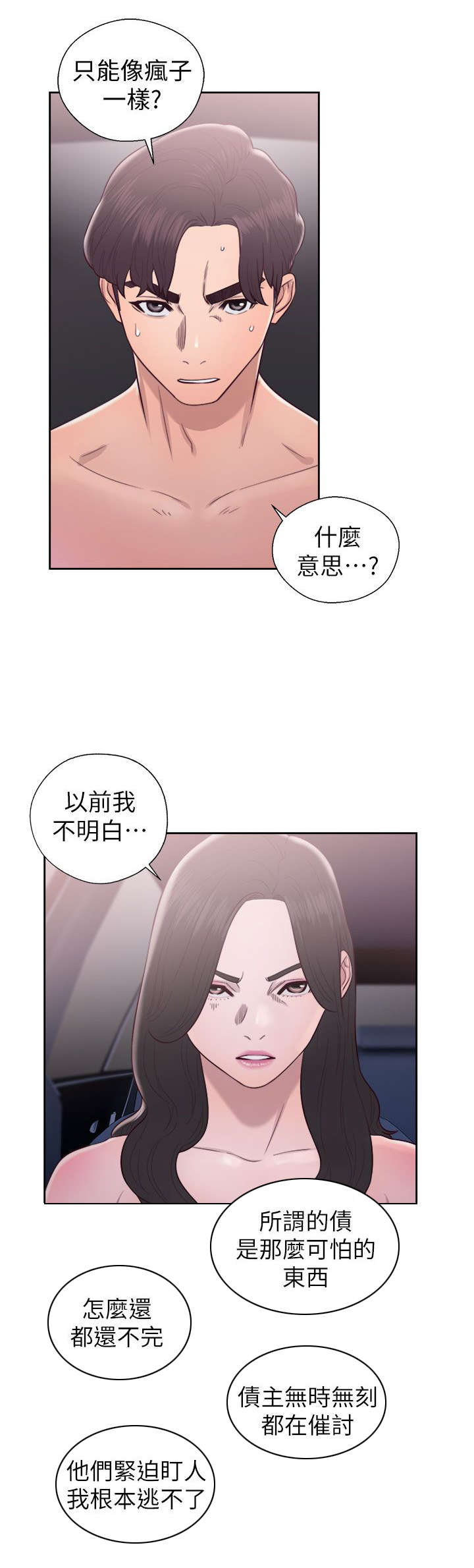 第43章：苦衷15