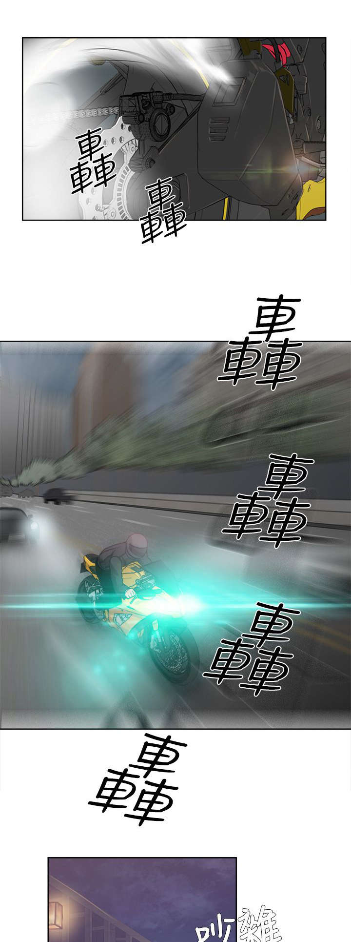 第6章：虚惊一场10
