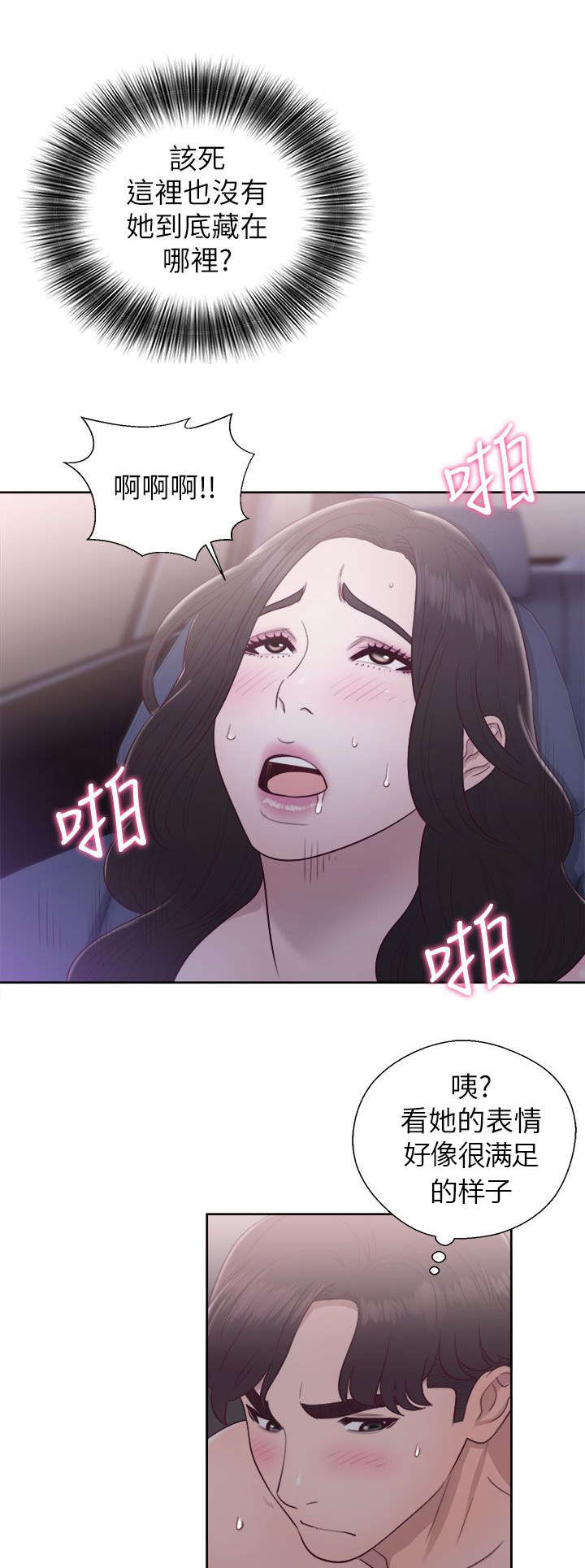 第43章：苦衷4