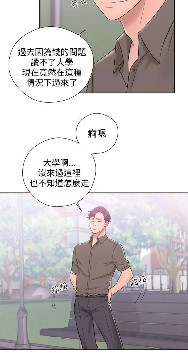 第17章：修补裂痕3