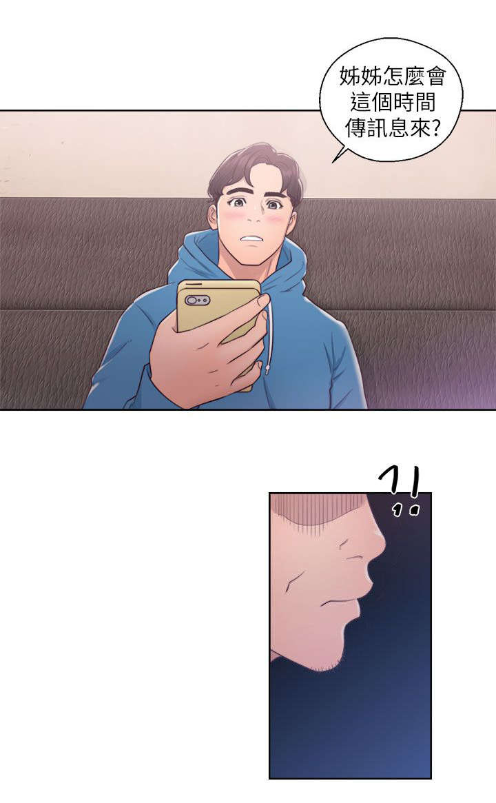 第41章：找上门来3