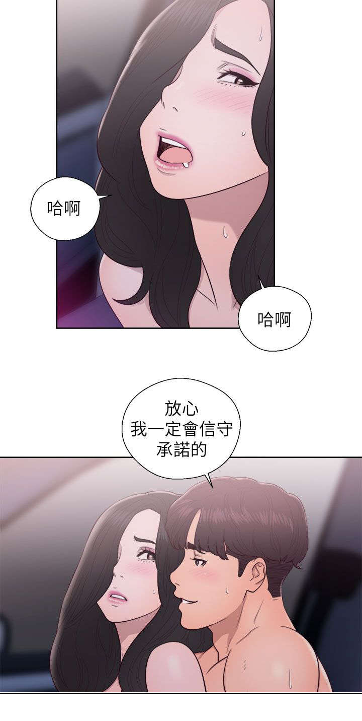 第46章：真面目12
