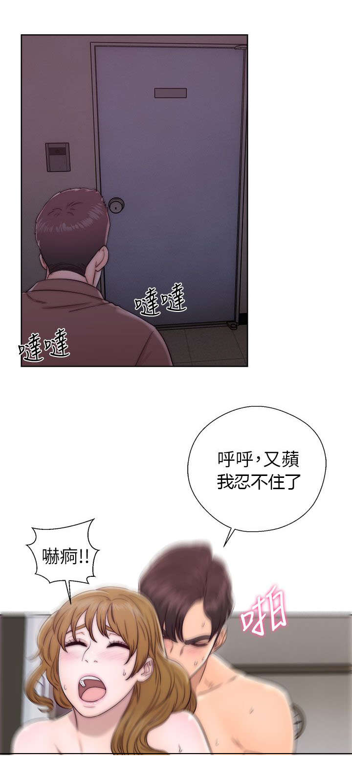 第26章：又苹的父亲2